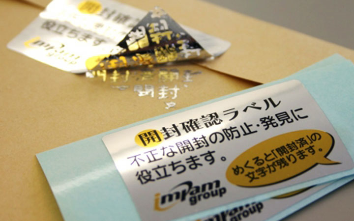 セキュリティシール・ラベル 株式会社インパム