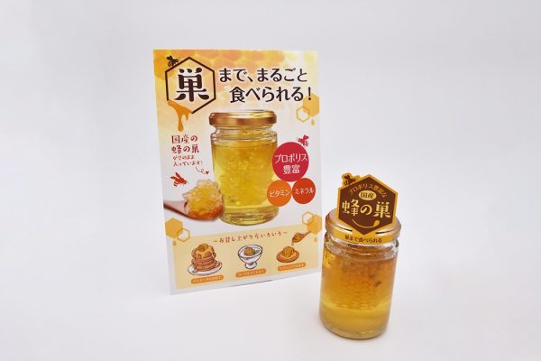 蜂蜜専門店 蜂蜜工房 様
