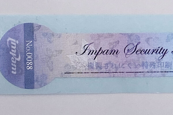 ”安心・安全にプラス"〜セキュリティ印刷〜