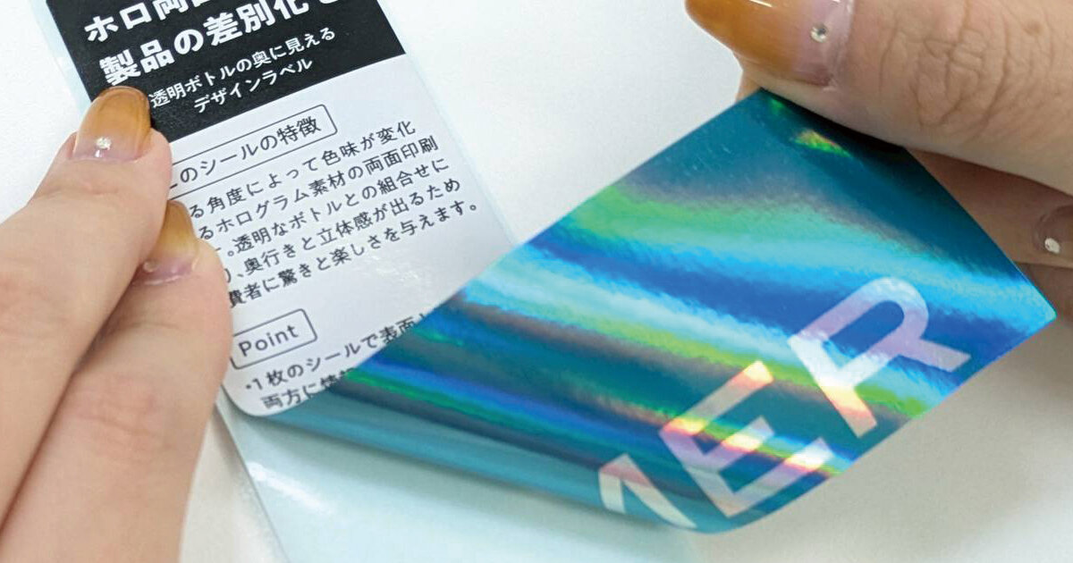 ホログラムの両面印刷(糊面印刷)シール | 株式会社インパム ホログラムの両面印刷(糊面印刷)シール | 株式会社インパム