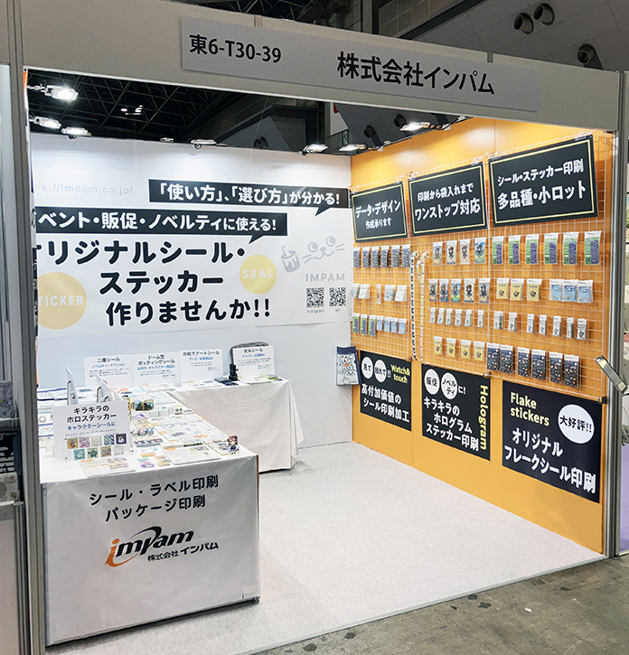 2025ギフトショーブース