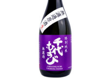 千代むすび酒造株式会社 様｜100種類を超えるラベル管理の一括代行