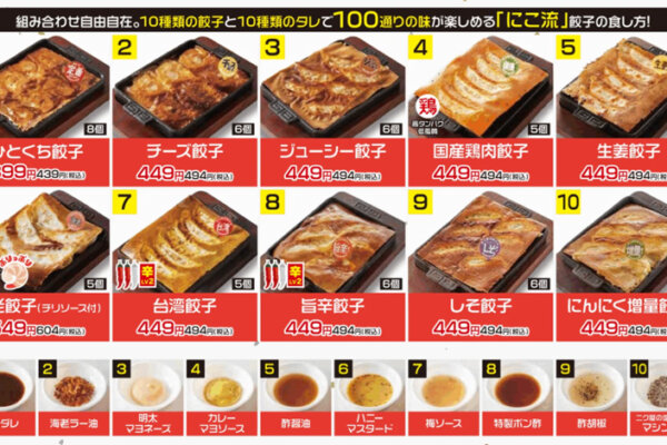 有限会社アイズ 様（にこにこ餃子） 様｜10種類のデザインを一つの工程でまとめて印刷